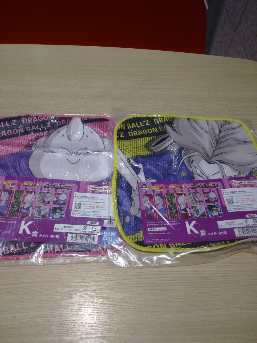 【新品・未開封】一番くじ ドラゴンボール VS オムニバスULTRA K賞 タオル_画像1