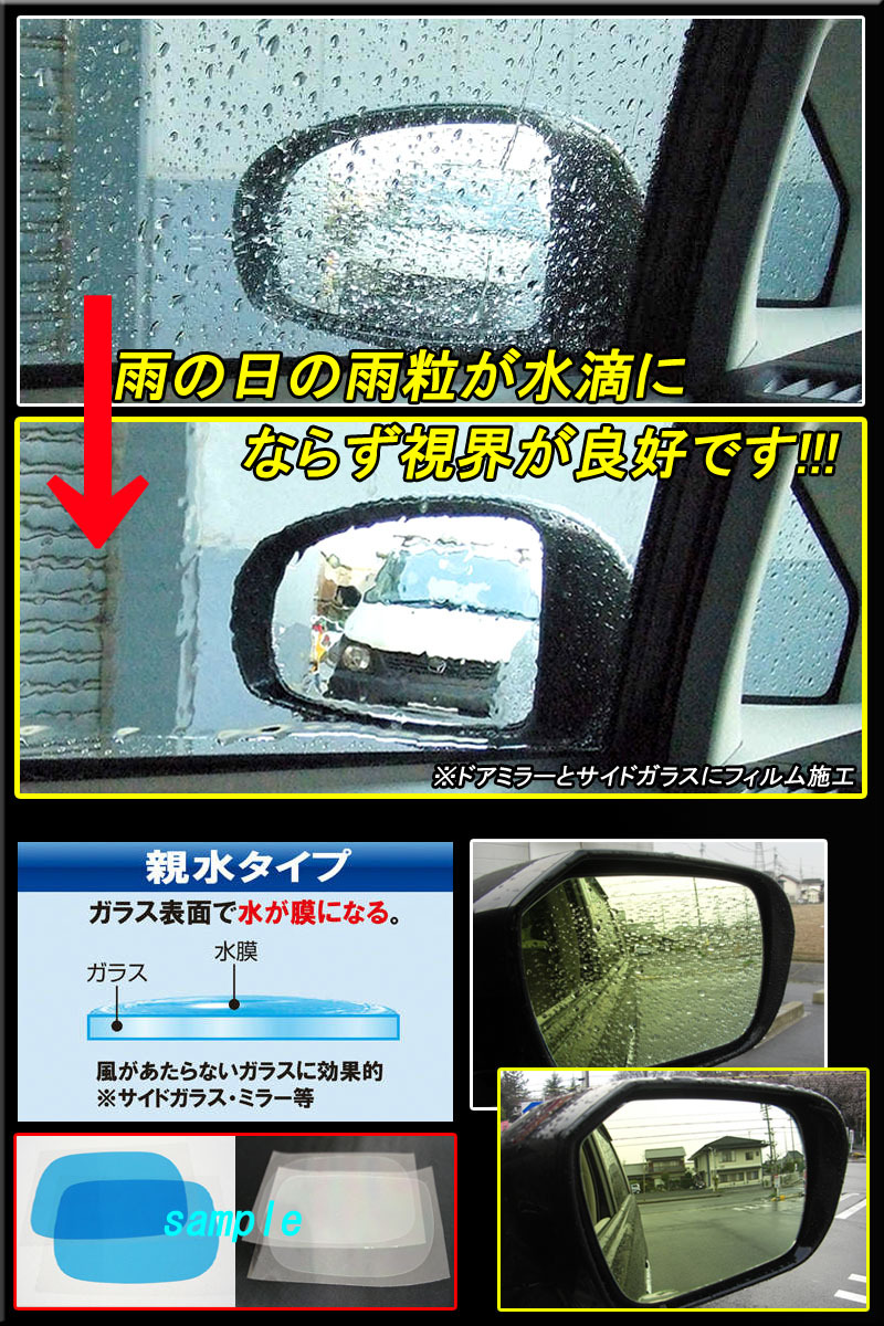 【松印】車種専用 ブルーミラーフィルム トヨタ ルーミー M900A M910A_画像4