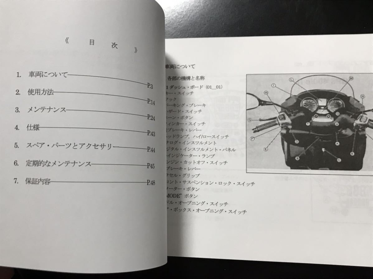 piaggio MP3 400FL 使用説明書 取り扱い説明書 スリーホイラー ピアッジオ 三輪スクーター 成川商会 取り説 ピアジオ 日本語版 取説 レア_画像2