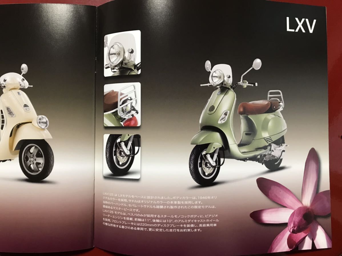 日本語版 ベスパvespa gts250 gts300 LX125 GTV カタログ 成川商会 piaggio イタスク 鉄スクーター S125 LXV125 LX50 LX150ie ピアジオの画像10