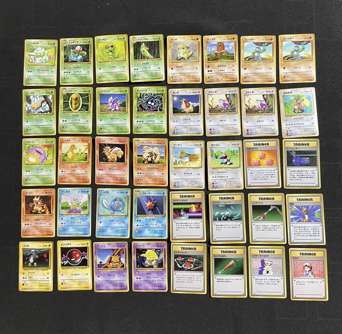 ポケモンカード 旧裏面 初版 約40枚 マークなし まとめ売り 旧裏 Pokemon Card no rarity mark _画像1