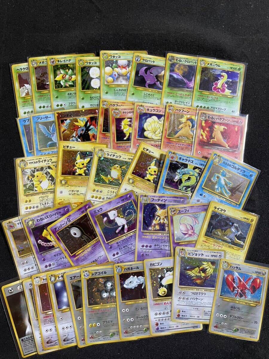 ポケモンカード 旧裏面 約40枚 キラカード うずまき まとめ売り 旧裏 Pokemon Card_画像1