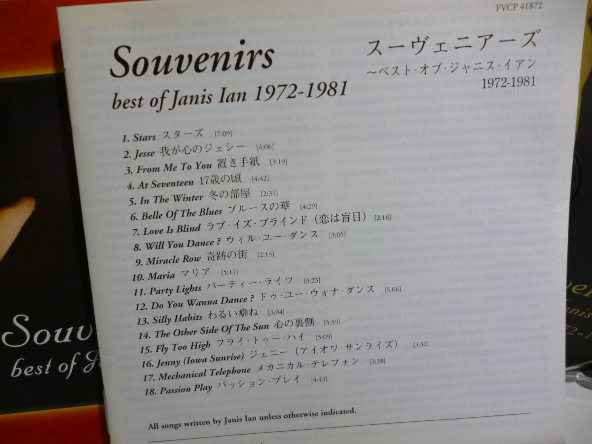 ★中古CD★ Souvenirs best of janis ian 1972-1981 / スーヴェニアーズ~ベスト・オブ・ジャニス・イアン 1972-1981/FVCP 41872_画像3