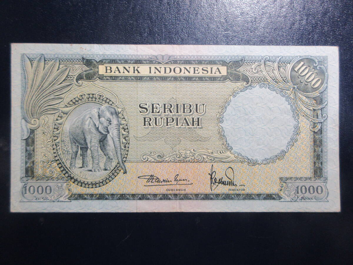 【インドネシア】1000ルピア 1957年 極美下 稀少_画像1