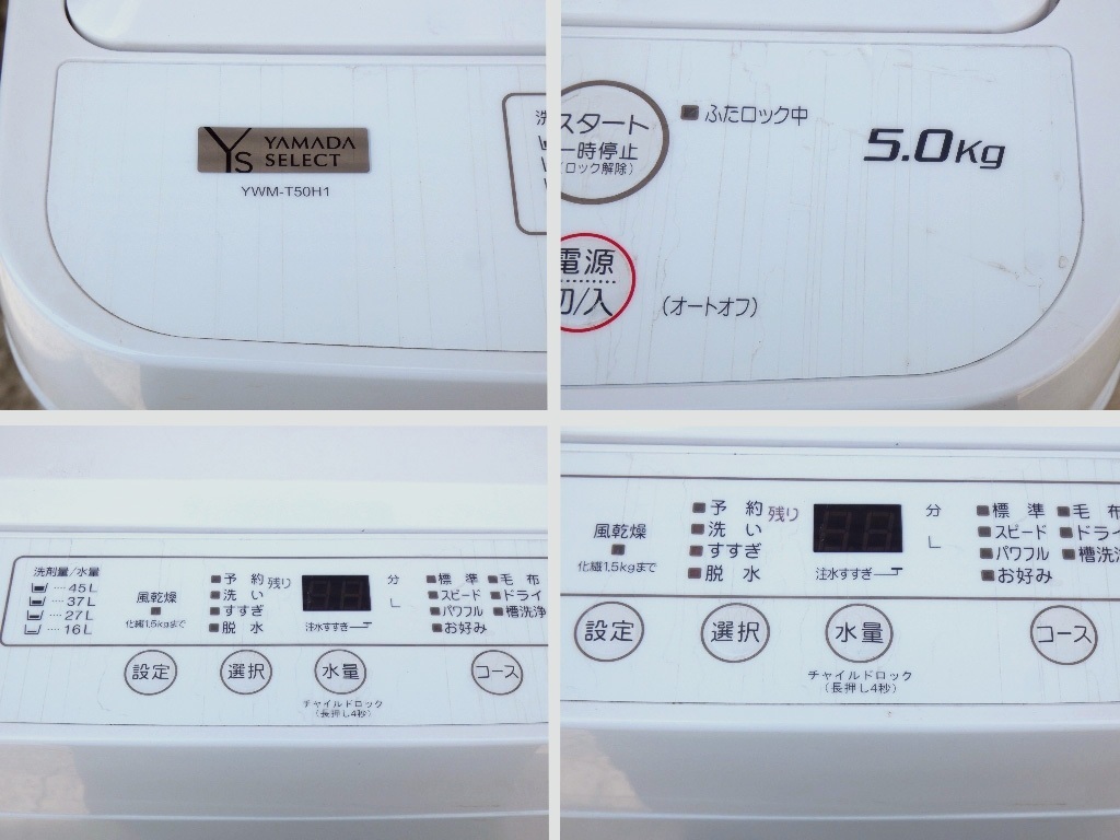Y931Yちょる【洗濯機】YAMADA SELECT 全自動洗濯機 5.0kg YWM-T50H-1 2022年製 コンパクト 大容量 アーバンホワイト 動作確認済の画像6