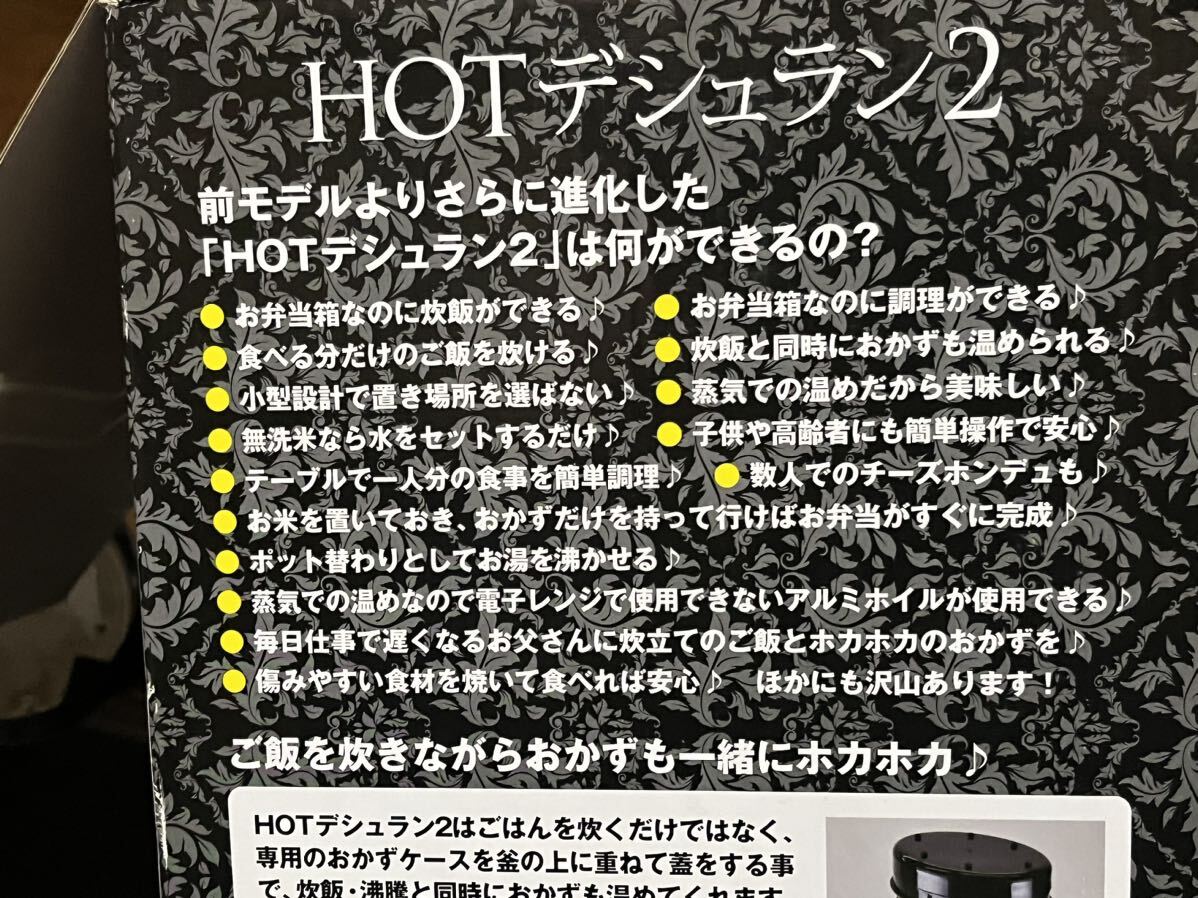 HOTデシュラン2 HDS-2W （ホワイト）_画像5