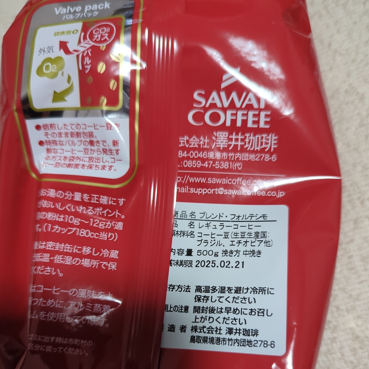 澤井珈琲 レギュラーコーヒー(コーヒー粉)500g×2袋の画像3