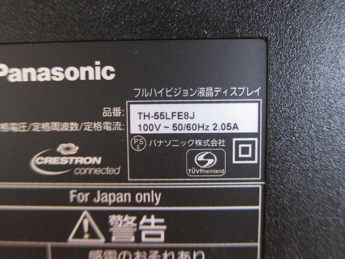 ◎パナソニック Panasonic 55インチ液晶ディスプレイ HT-55LFE8J フルHD(1920×1080) ワイド 2016年製 リモコン付き 大画面モニター◎175の画像7