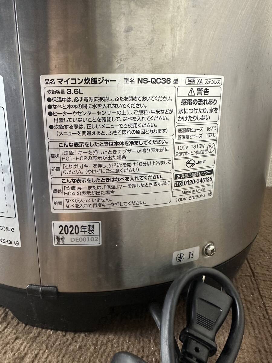 K【中古品】象印 ZOJIRUSHI マイコン炊飯ジャー NS-QC36 2020年製 3.6L 2升炊き 通電確認済み の画像8