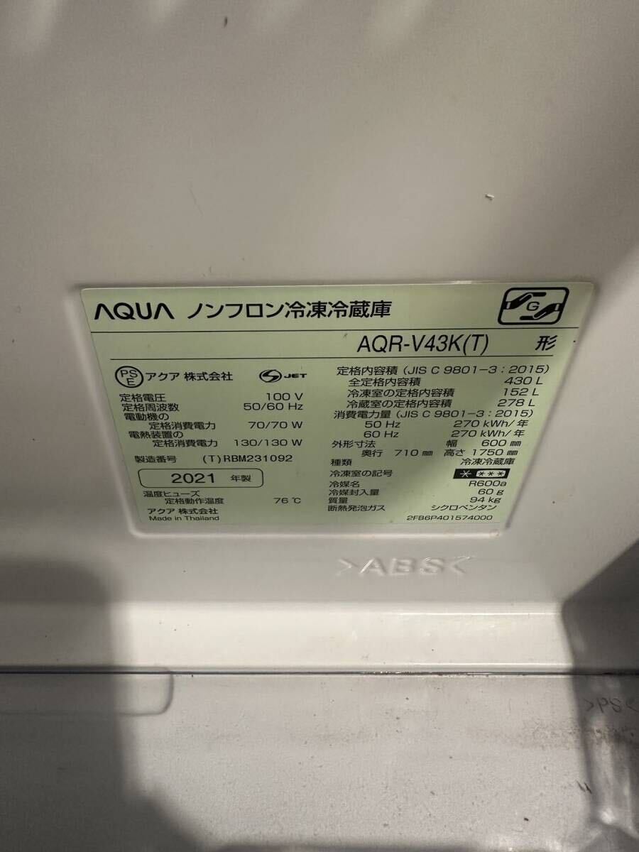 K【中古品】AQUA アクア AQR-V43K（T）2021年製 430L ノンフロン冷凍冷蔵庫 右開き ブラウン_画像9