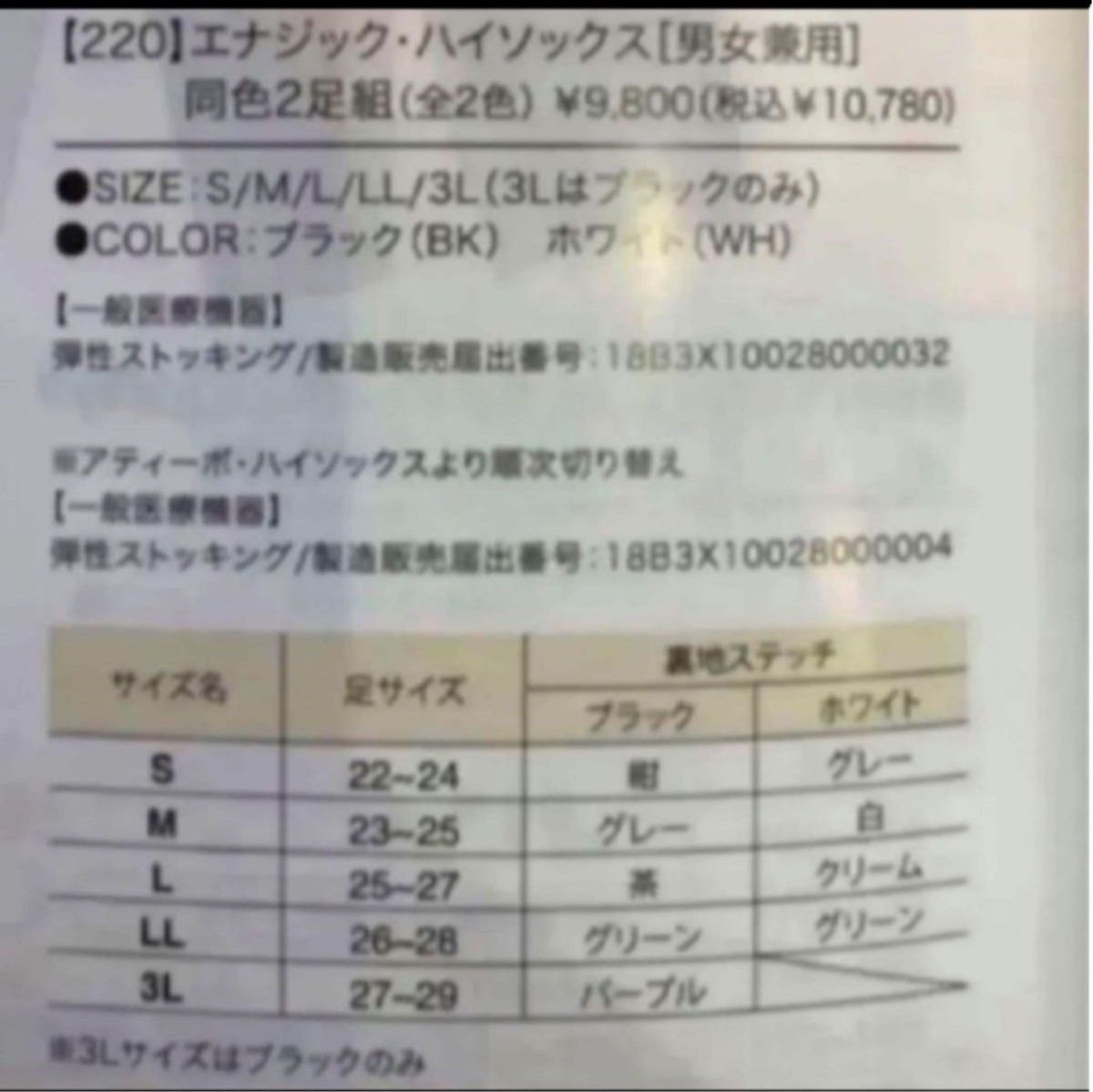 グラントイーワンズ ハイソックス L|Yahoo!フリマ(旧PayPay グラントイーワンズ ハイソックス L|Yahoo!フリマ(旧PayPay