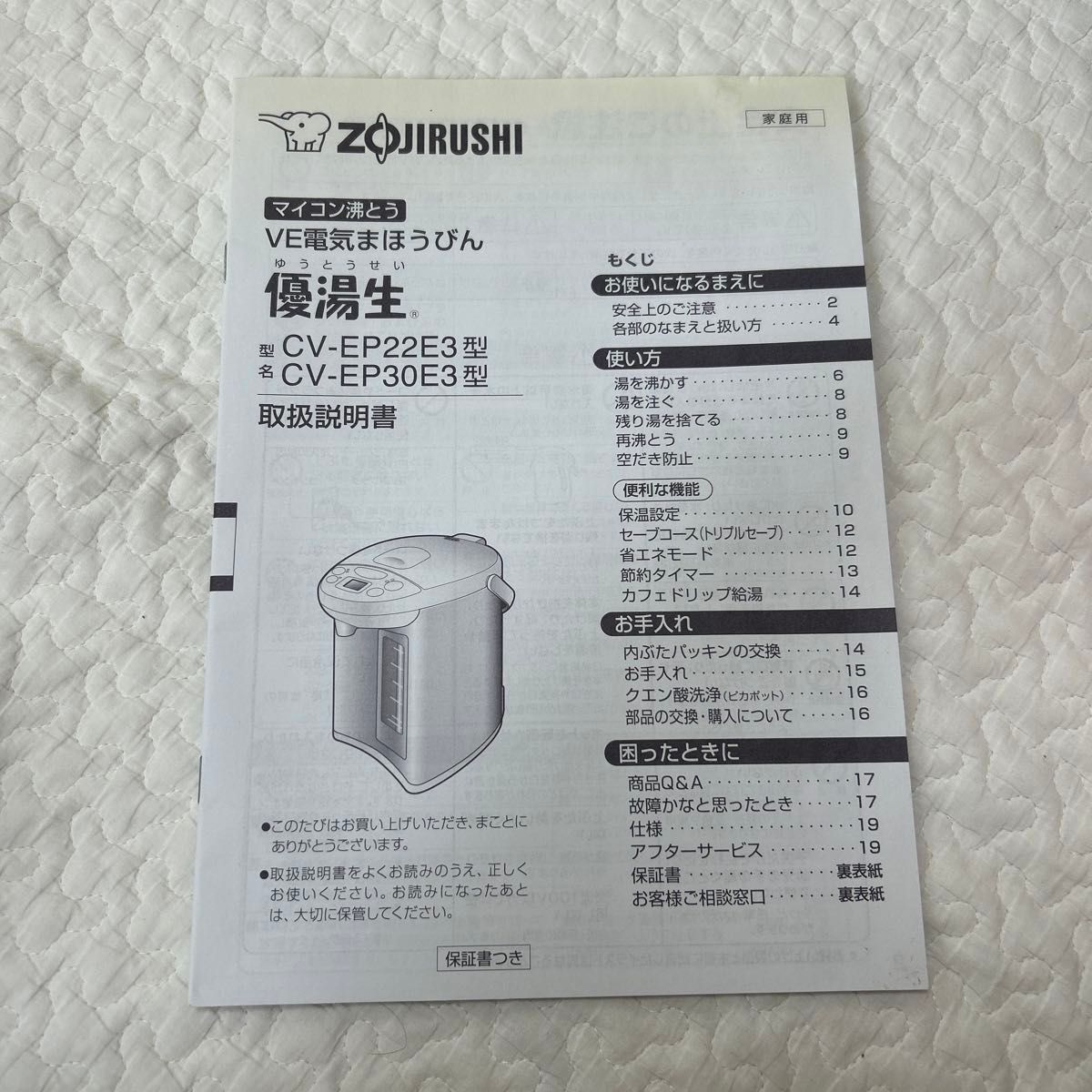 象印　電気ポット　電気まほうびん　優湯生　ピンク ZOJIRUSHI 電動ポット