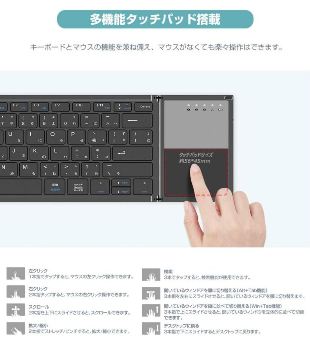 Ewin bluetooth 折り畳みフルサイズタッチパッド搭載日本語JIS配列Windows/Mac/iOS/Androidスマホ iPad パソコン用 充電式 日本語説明書A35の画像7