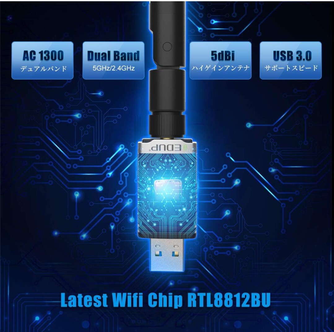 WiFi 無線LAN 子機1300Mbps USB3.0 WIFIアダプターデュアルバンド5G/2.4G 802.11AC高速通信5dBi 360°回転アンテナ Windows、Mac対応 A39の画像6