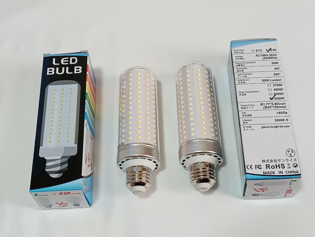 2個入 LED電球 E26口金20W 3000lmLEDコーンライトガレージライト6000K昼光色相当 200W-250W白熱電球/蛍光灯/水銀灯相当 (昼光色 200W)A22