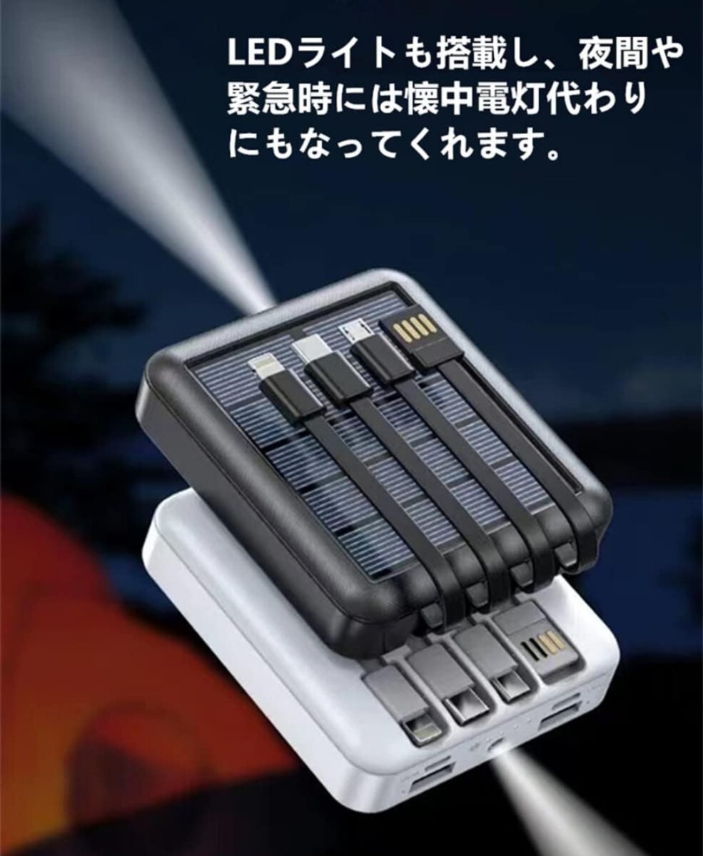 ソーラーチャージャー 小型ケーブル内蔵 モバイルバッテリー 軽量15000mAh 充電急速充電 携帯便利 LEDライトLightning/Typec/Micro USB A45の画像6