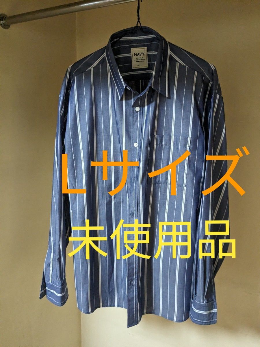 【未使用品】長袖シャツ 　ストライプ柄　マックハウス製　Lサイズ　 長袖