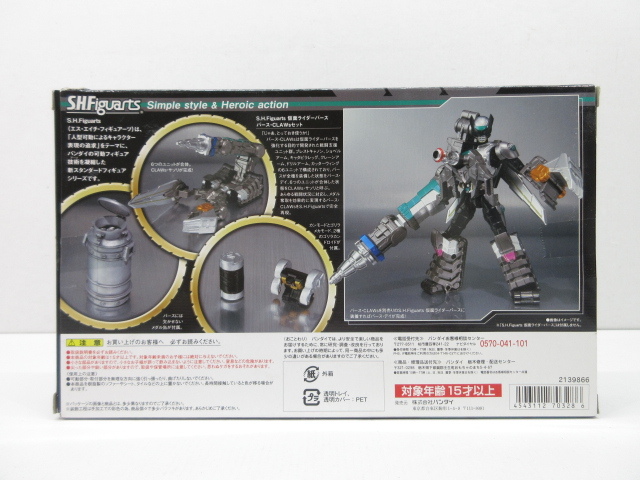 k90058-rj 送料650円□中古品 S.H.Figuarts 仮面ライダーバース バース・CLAWｓセット [061-240429]_画像2