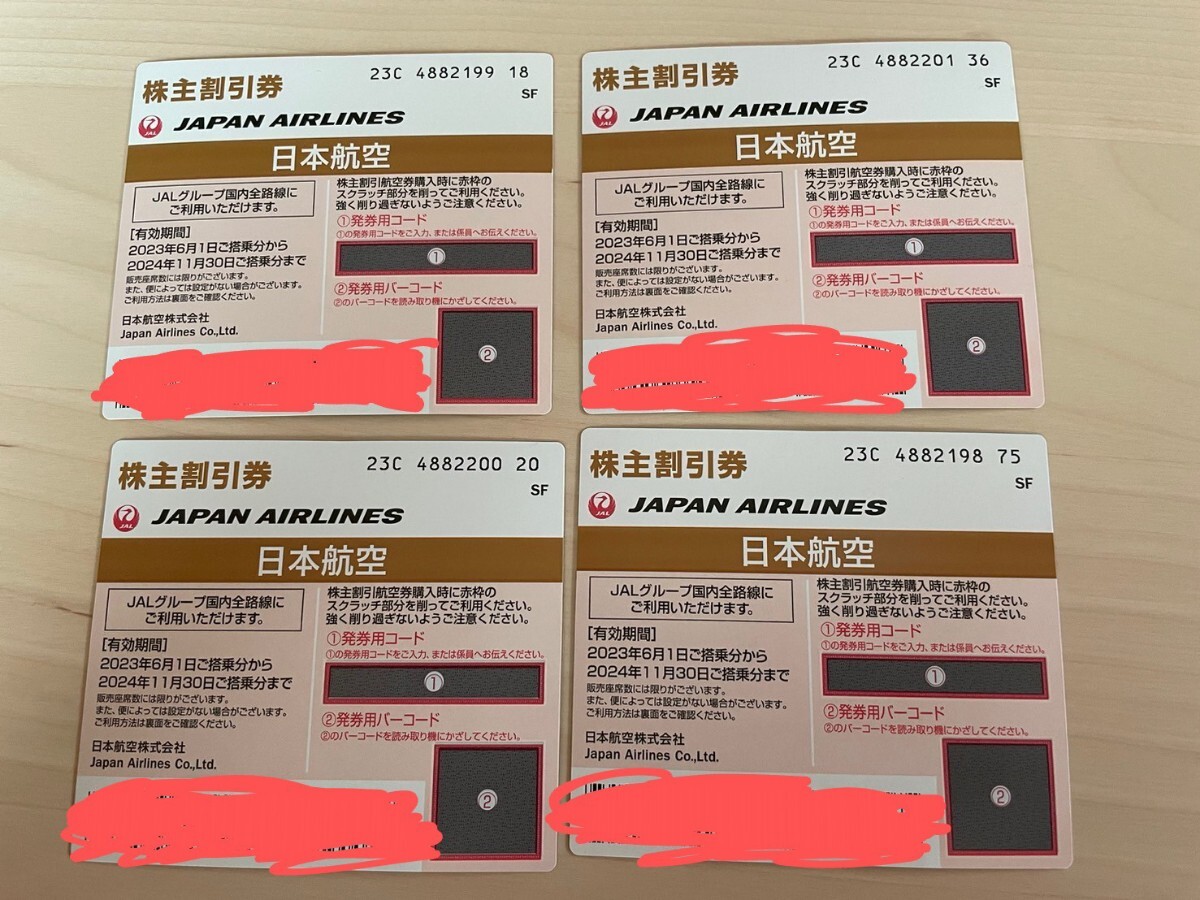 【1円スタート】JAL 株主優待券4枚セット 有効期限2024年11月30日ご搭乗分までの画像1