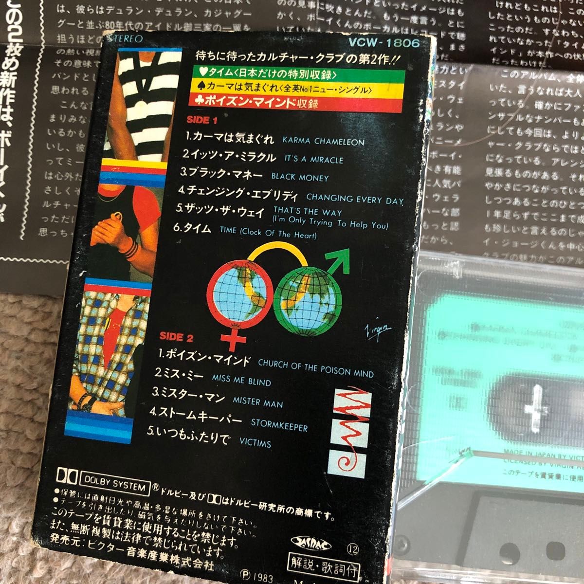 カセットテープ　カルチャークラブ　Culture club 洋楽