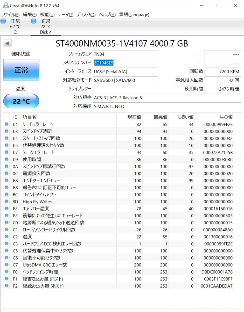 【4個セット】seagate EXOS 7E8 4TB ST4000NM30035の画像5