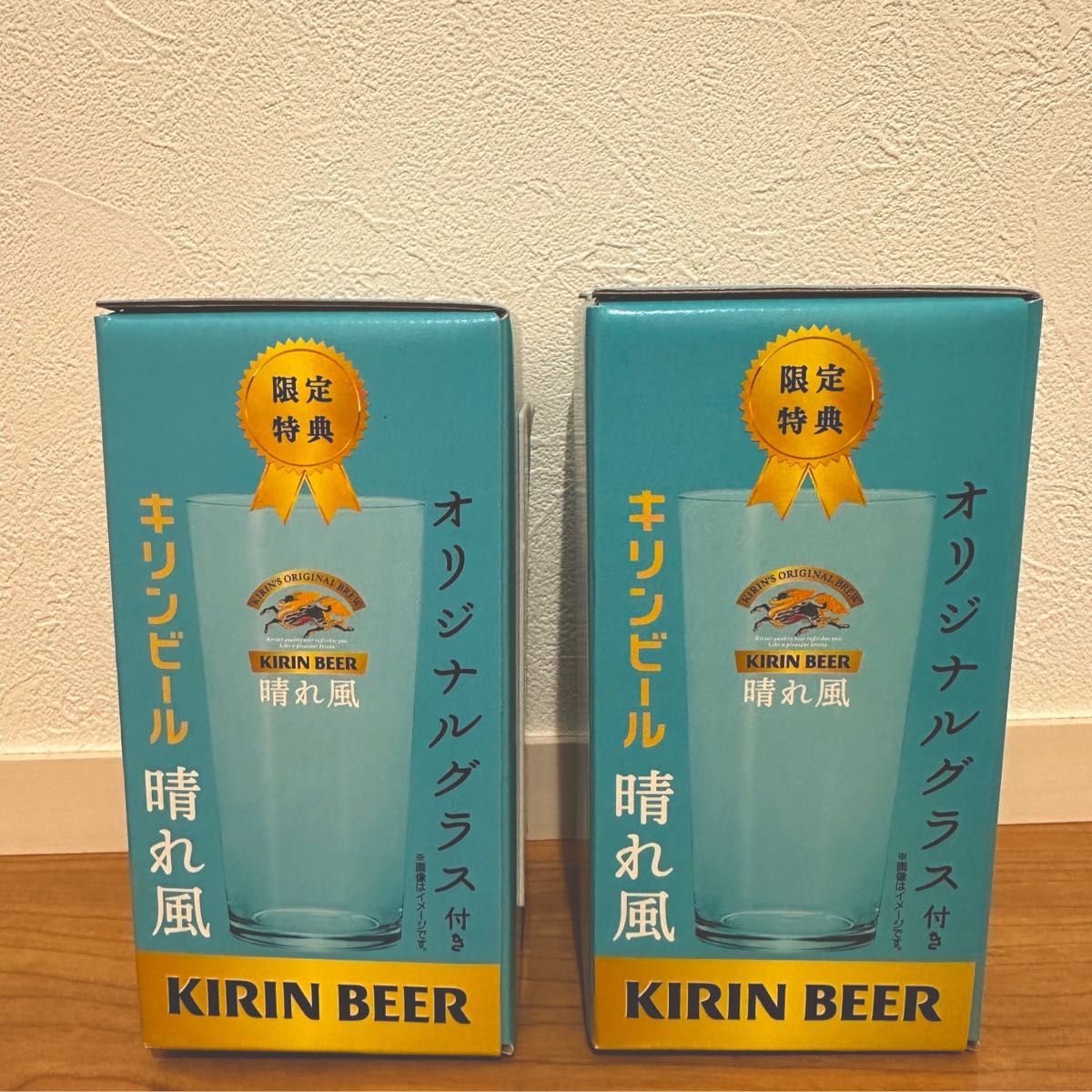 【新品】限定品 キリンビール 晴れ風 オリジナルグラス 2つ 目黒蓮