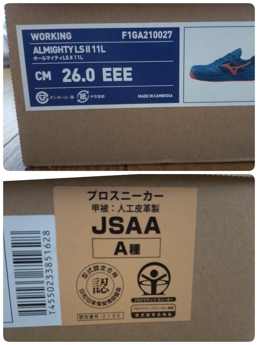 MIZUNO 安全靴 スニーカー オールマイティ LS 26 26.0 ブルー 未使用 即決の画像6