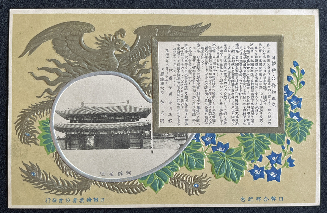 * war front picture postcard * morning . day ... memory 2 sheets Meiji heaven .* height .. image / day ... article approximately writing /en Boss / fine art * art * design 