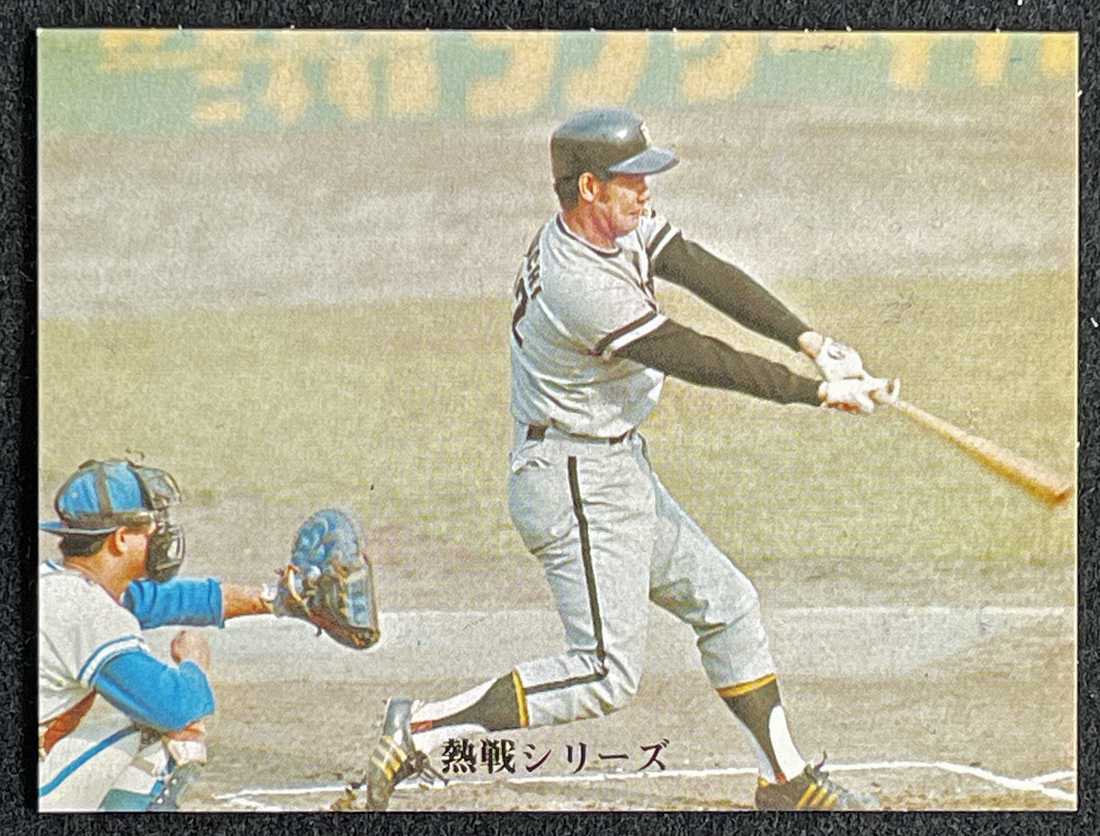 ◆田淵幸一 カルビー製菓 BK プロ野球カード No.328 旗版 熱戦シリーズ「犠飛で先取点」阪神タイガーズ 1973年 当時物の画像1