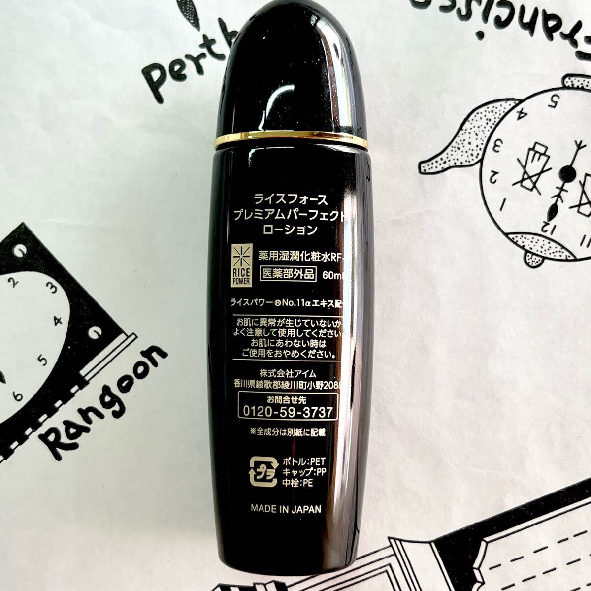 5月購入　ライスフォース　プレミアパーフェクトローション60ml 4本_画像2