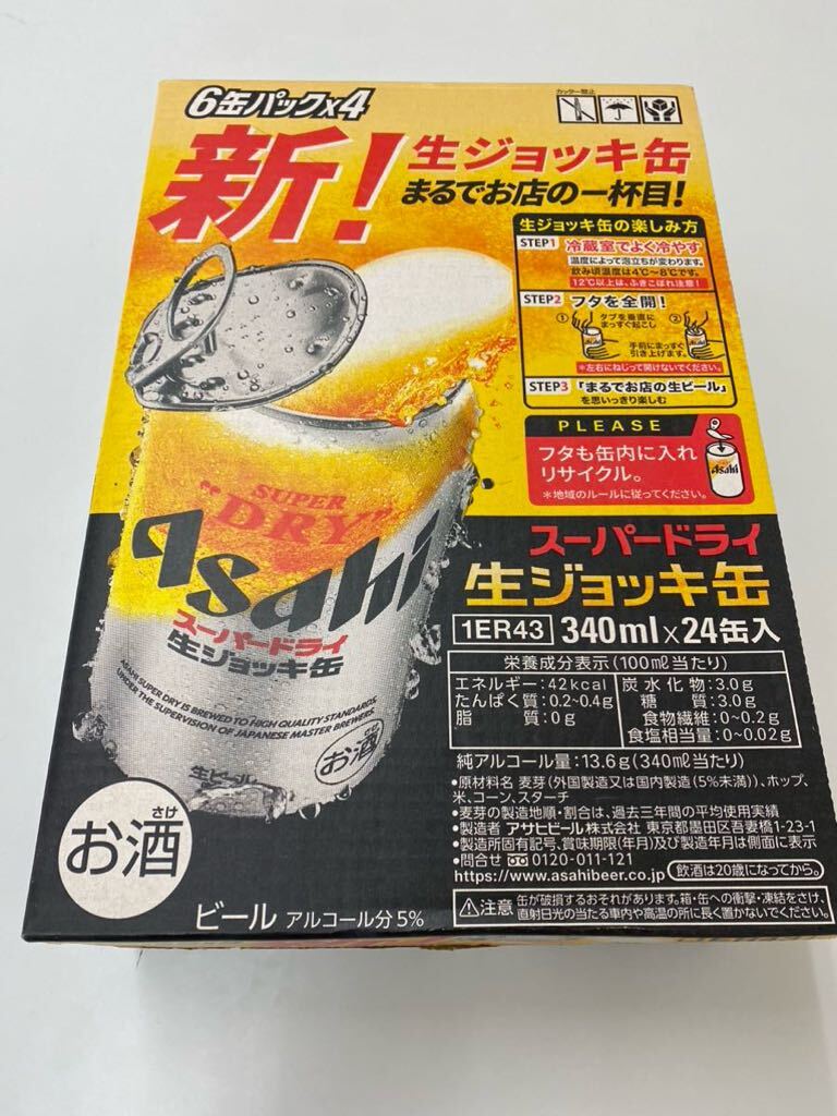 アサヒ スーパードライ生ジョッキ缶 350ml×24の画像1