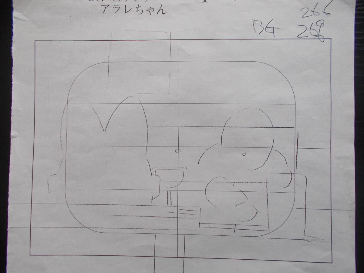 [20 sheets ]Dr. slump Arale-chan original picture * modification original picture * layout Toriyama Akira Ashida Toyo higashi . animation 