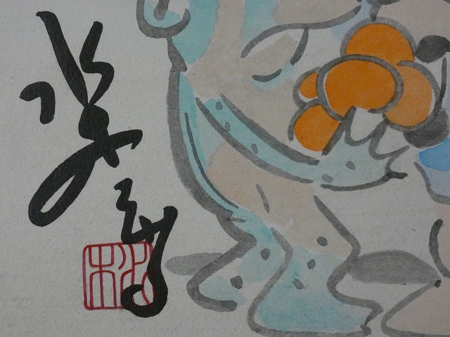 摸写【サイン色紙】 水木しげる 『ゲゲゲの鬼太郎と河童の三平』 色紙に水彩 の画像8