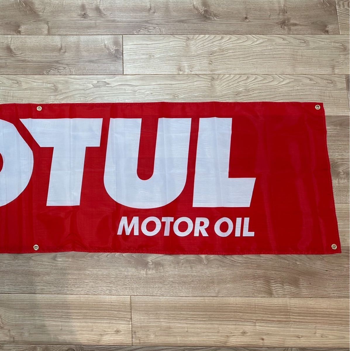 MOTUL モチュール 特大フラッグ バナー 約60×240cm タペストリー 旗 ガレージ装飾 店内装飾 FLAG レース オイルアメリカン ホットロッド の画像3