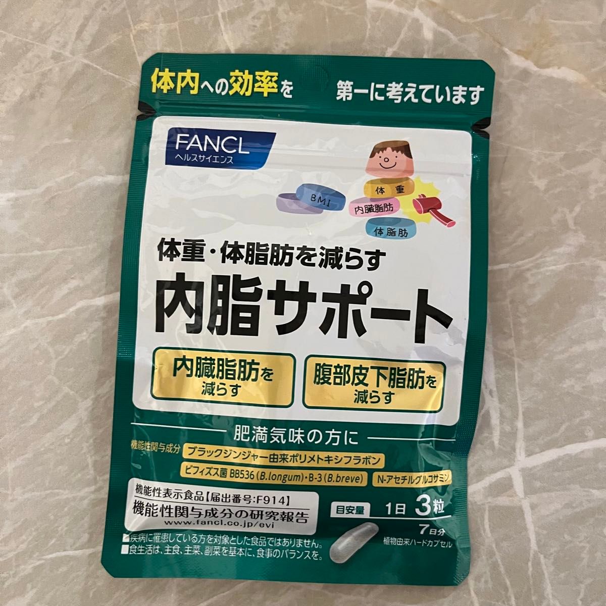 ファンケル FANCL 内脂サポート 7日分 送料無料 【新品未開封】