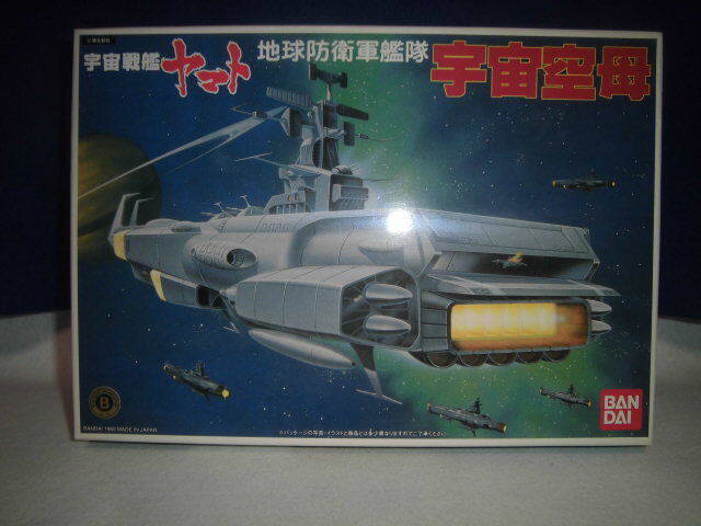 バンダイ【宇宙戦艦ヤマト】▼地球防衛艦隊 『宇宙空母』_画像1