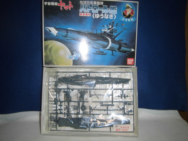 バンダイ【宇宙戦艦ヤマト】1/700▼地球防衛軍艦隊 『パトロール艦(ゆうなぎ)&救命艇付き』_画像2