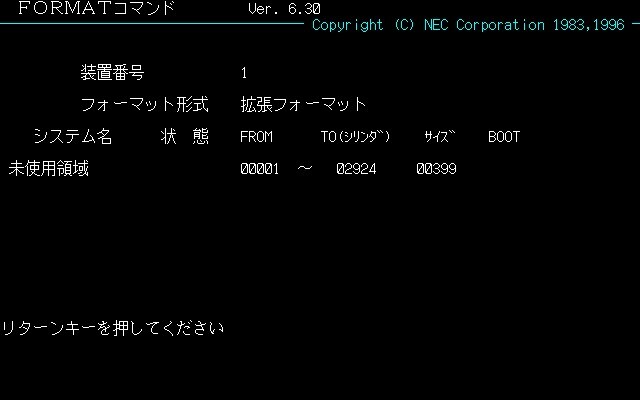 エレコム PC-9801RA21/RS/DA/DS/DX HDD専用スロット用 SCSI-HDD「EHB-120」＋SCSIエミュレータの画像7