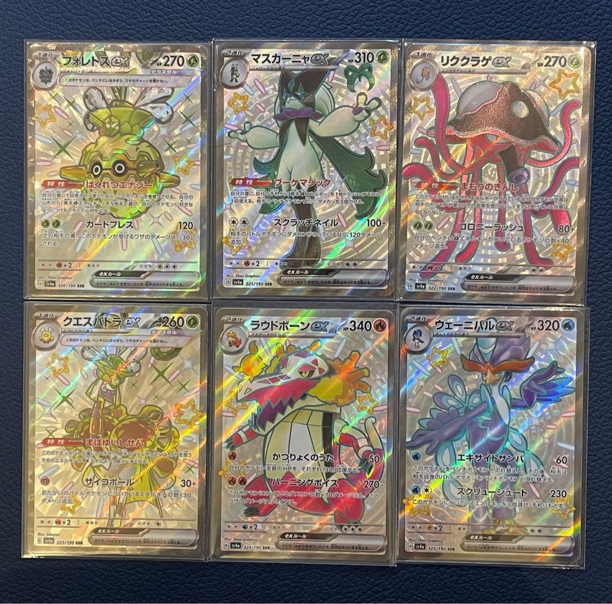 ポケモンカード シャイニートレジャーex SSR 全18種×4枚セット ポケモンカード シャイニートレジャーex SSR 全18種×4枚セット