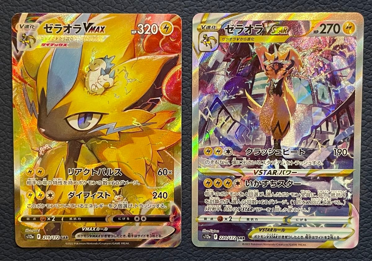 ポケモンカード SAR 9枚セット まとめ売り ①|Yahoo!フリマ(旧 ポケモンカード SAR 9枚セット まとめ売り ①|Yahoo!フリマ(旧