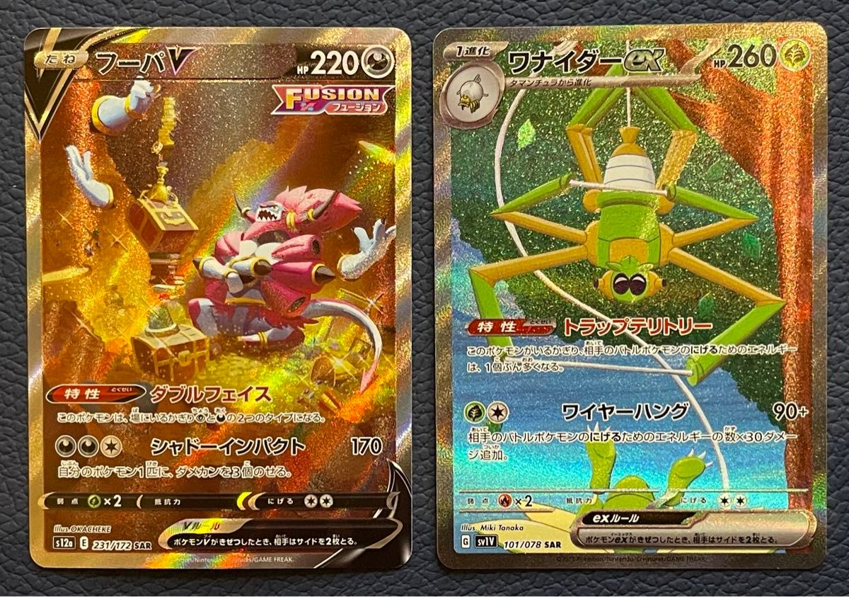 ポケモンカード SAR 9枚セット まとめ売り ①|Yahoo!フリマ(旧 ポケモンカード SAR 9枚セット まとめ売り ①|Yahoo!フリマ(旧