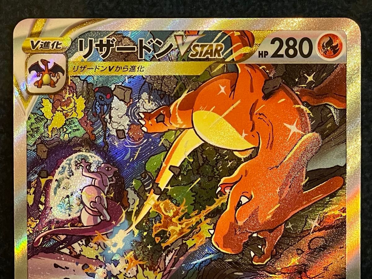 ポケモンカード リザードン ミュウツー SAR 2枚セット|Yahoo ポケモンカード リザードン ミュウツー SAR 2枚セット|Yahoo