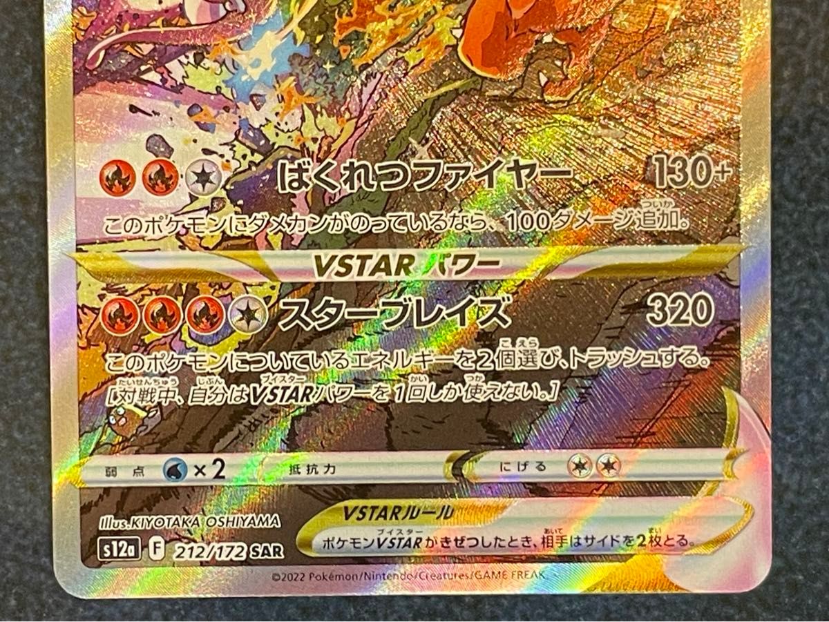 ポケモンカード リザードン ミュウツー SAR 2枚セット|Yahoo ポケモンカード リザードン ミュウツー SAR 2枚セット|Yahoo