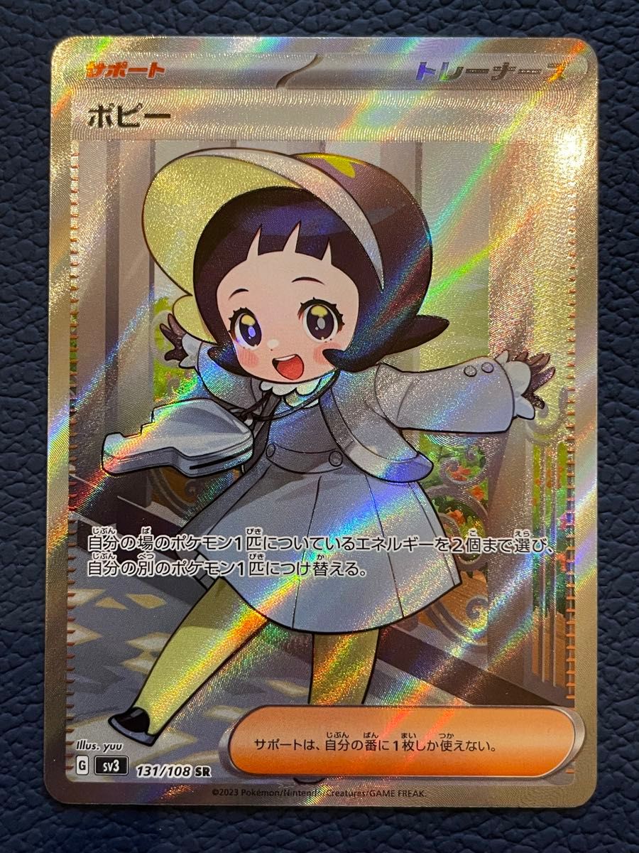 ポケモンカード サポートSR・SAR 5枚セット ② まとめ売り ポケモンカード サポートSR・SAR 5枚セット ② まとめ売り