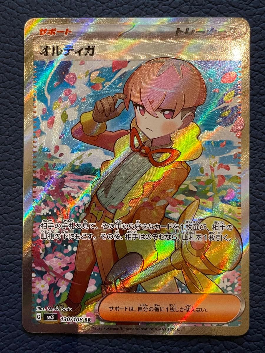 ポケモンカード サポートSR・SAR 5枚セット ② まとめ売り ポケモンカード サポートSR・SAR 5枚セット ② まとめ売り