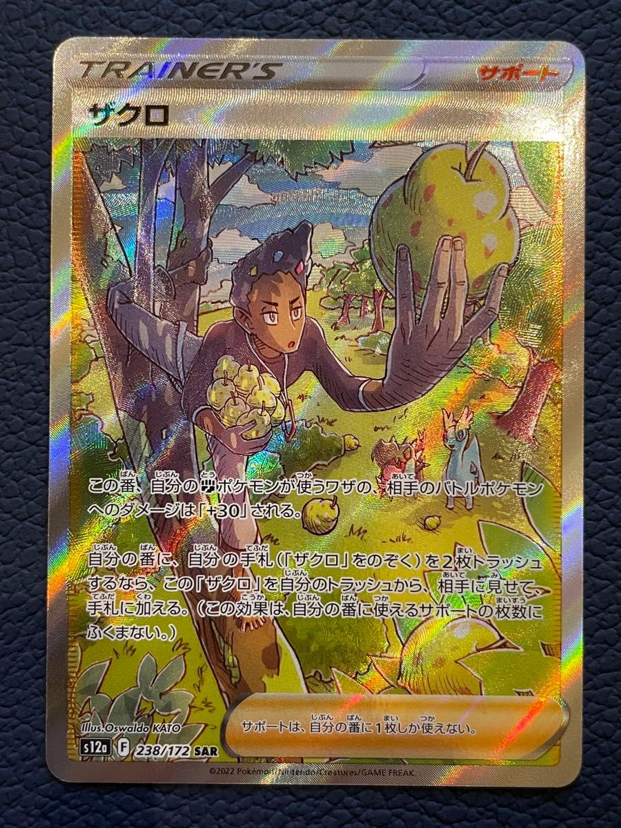 ポケモンカード サポートSR・SAR 5枚セット ② まとめ売り ポケモンカード サポートSR・SAR 5枚セット ② まとめ売り