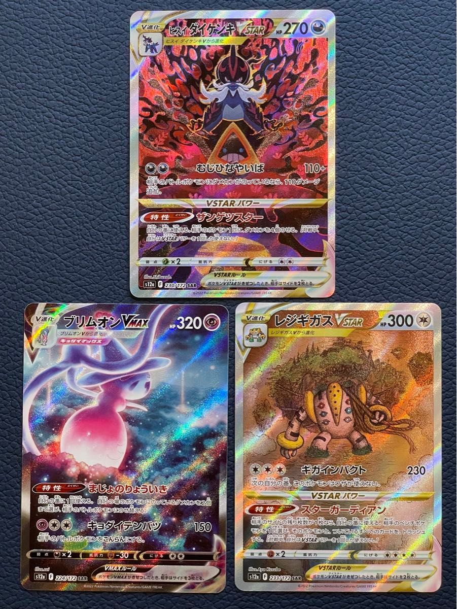 ポケモンカード SAR 9枚セット まとめ売り ①|Yahoo!フリマ(旧 ポケモンカード SAR 9枚セット まとめ売り ①|Yahoo!フリマ(旧