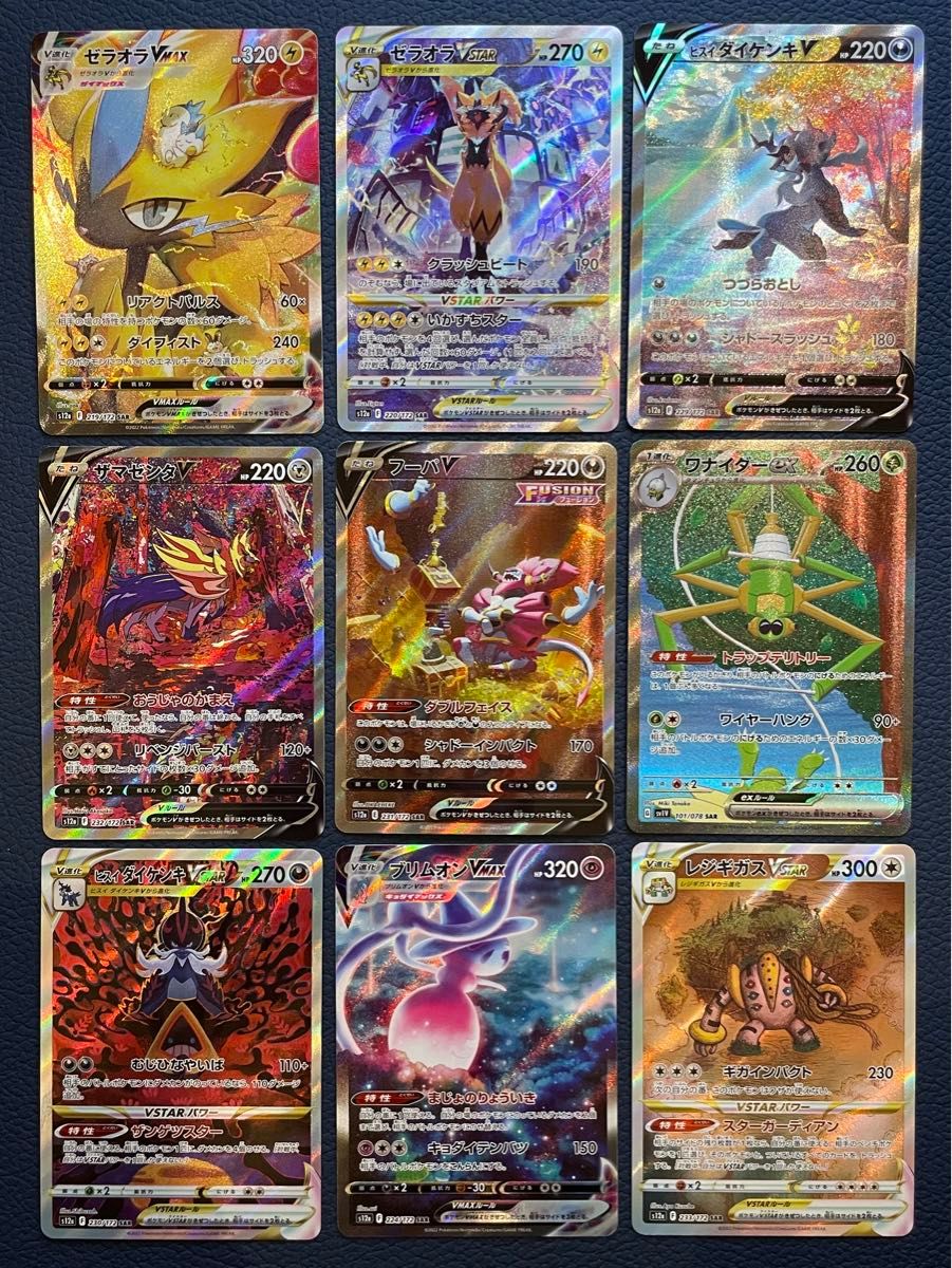 ポケモンカード SAR 9枚セット まとめ売り ①|Yahoo!フリマ(旧 ポケモンカード SAR 9枚セット まとめ売り ①|Yahoo!フリマ(旧