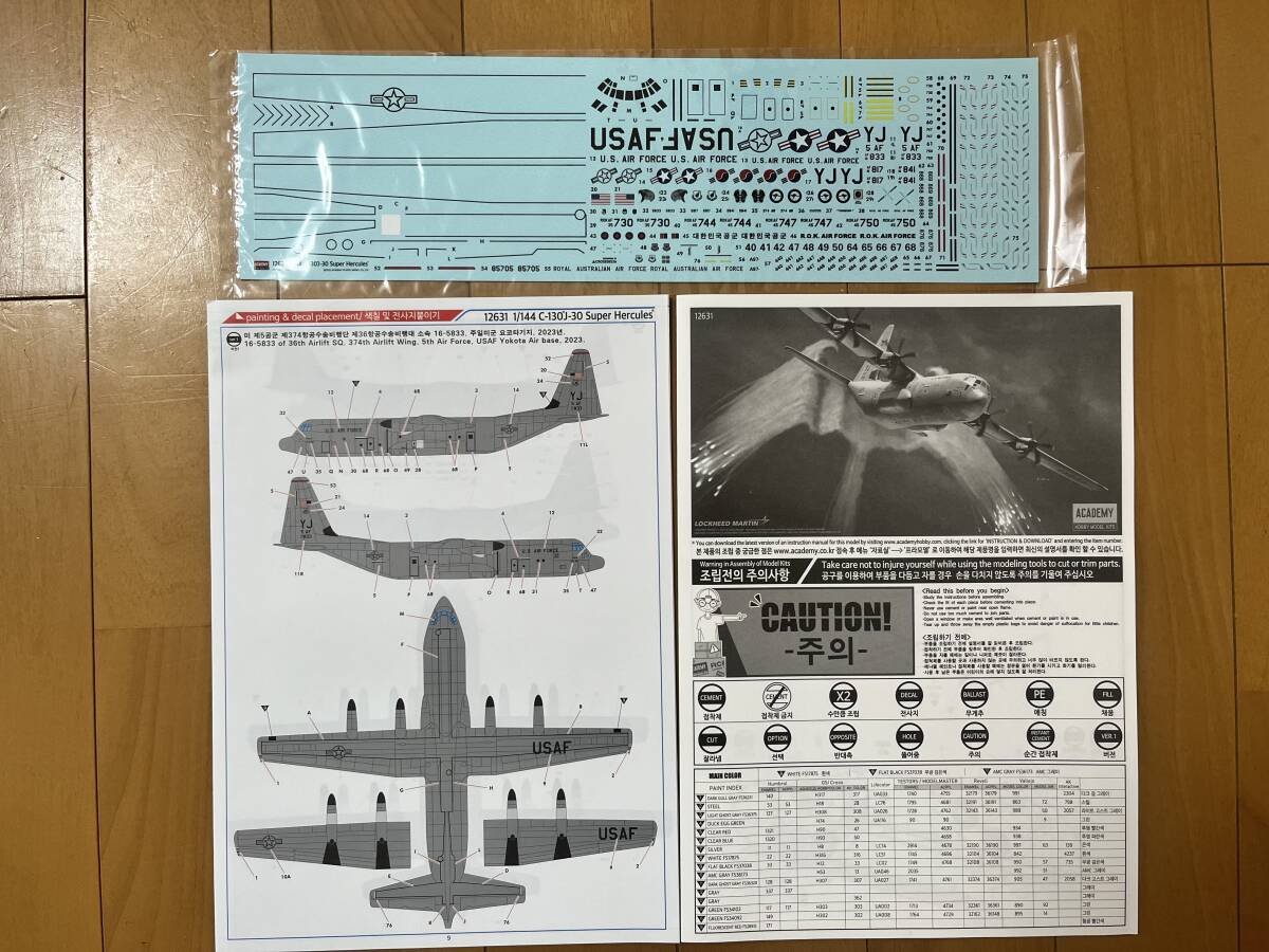 アカデミー 1/144 C-130H 航空自衛隊.C-130J-30 USAF 2機セットの画像3