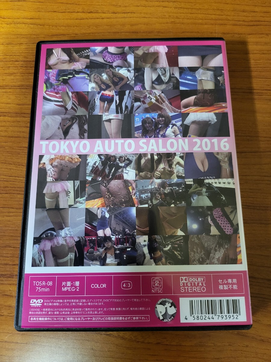 極上露出悩殺ボディ 東京オートサロン 2016① 中古品_画像2